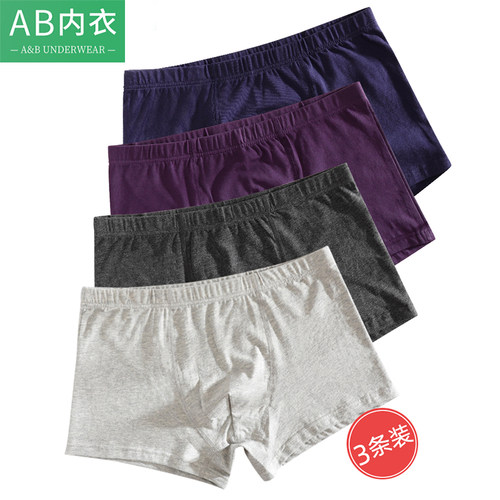 ab3条男士弹力中腰u凸青年平角裤