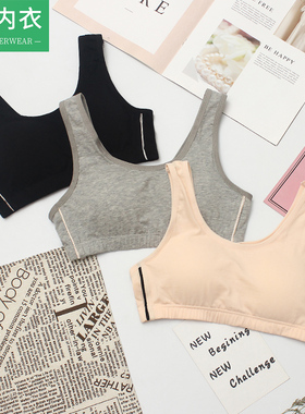 AB内衣女士夏季棉莱卡弹力瑜伽背心少女发育期无钢圈文胸C409
