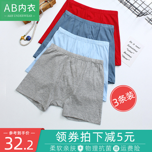 3条ab内裤男士纯棉抗菌中老年爸爸宽松四角裤高腰大码平角裤0982