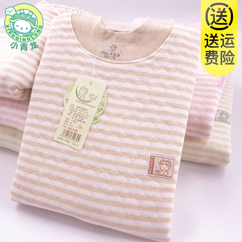 3小青龙儿童内衣套装彩棉男童纯棉秋衣秋裤女童加厚棉毛衫裤中大童