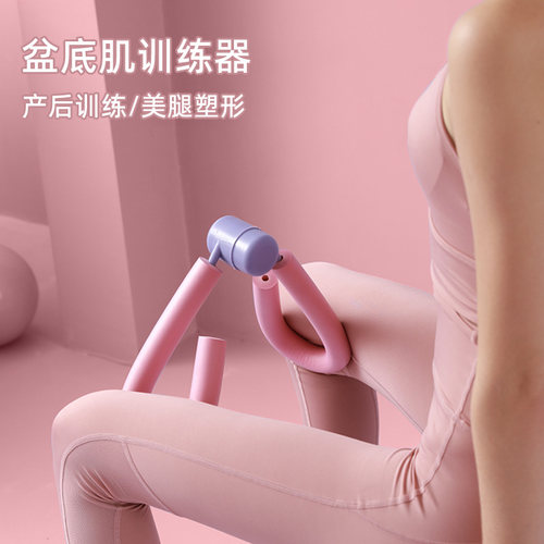 简易型盆底肌训练瘦腿产后修复