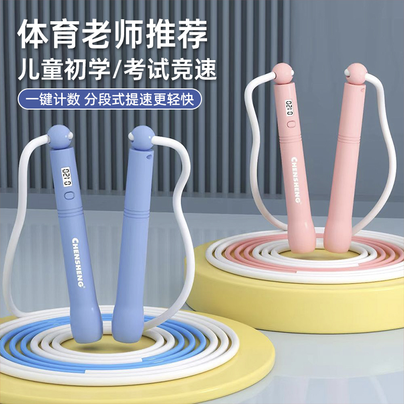 专业提速版儿童计数跳绳学生考试