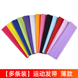 运动发带头带止汗吸汗头巾瑜伽健身跑步洗脸专用男女儿童夏季 薄款