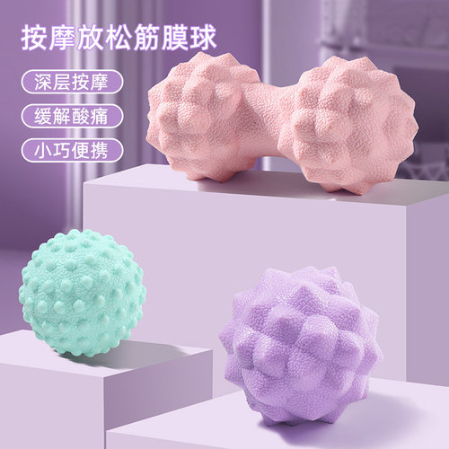 筋膜球花生球肌肉放松足底按摩球