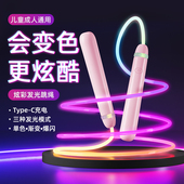发光跳绳儿童小学生专用幼儿园大班初学宝宝夜光学校比赛花样表演
