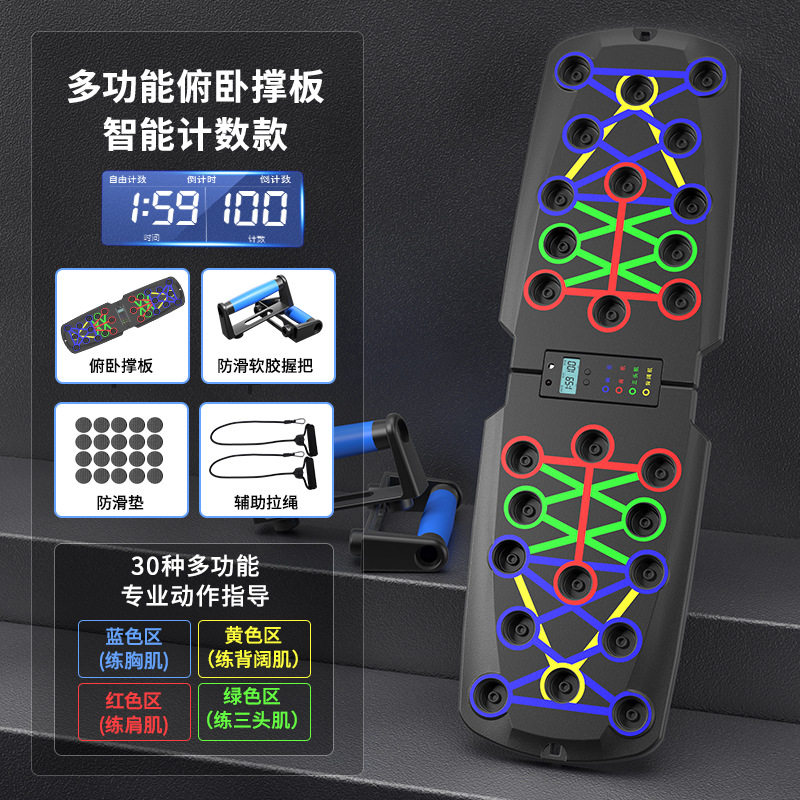 俯卧撑训练板多功能支架平板支撑辅助健身器材家用练胸肌腹肌神器