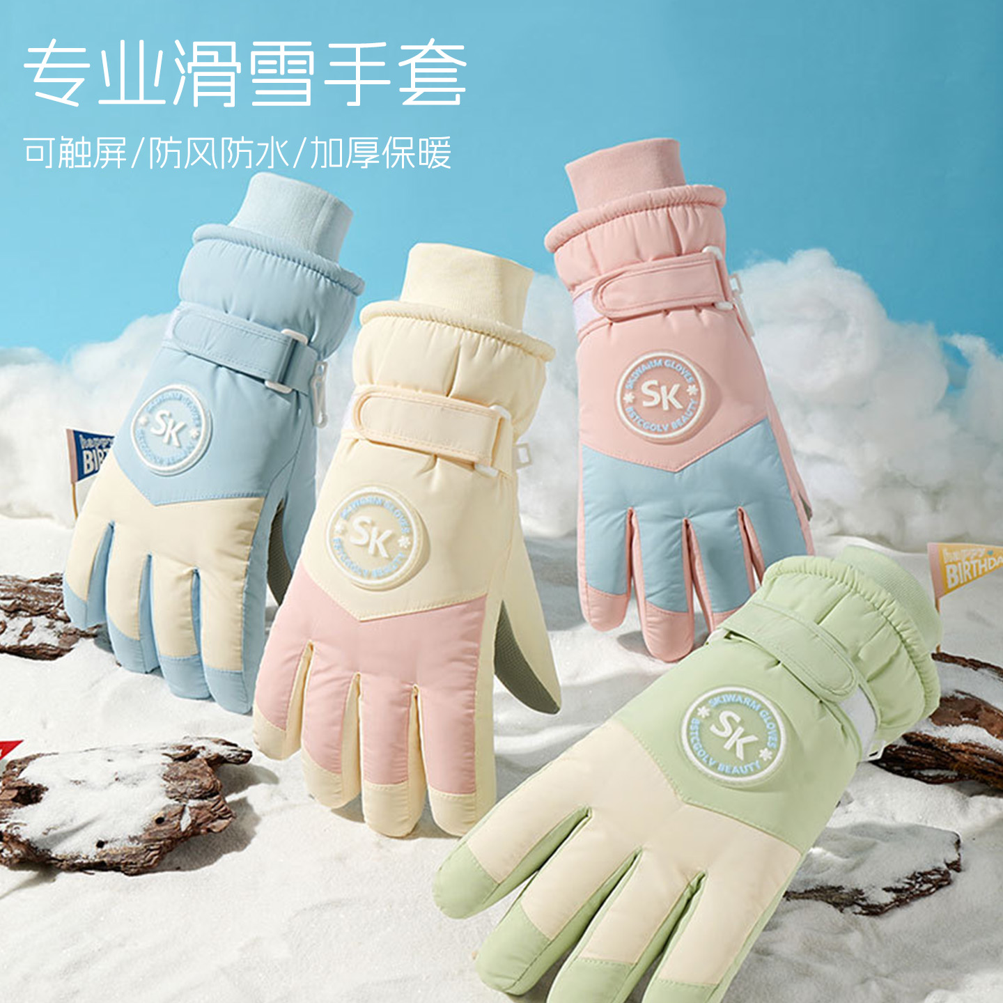 保暖滑雪手套防风防水户外骑行