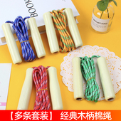 儿童跳绳幼儿园初学大班专用一年级中小学生宝宝木柄跳绳尼龙棉绳