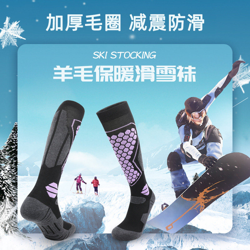 滑雪袜女羊毛袜子加厚保暖雪地袜冬季长筒专业户外登山单板运动袜,户外/登山/野营/旅行用品,滑雪袜,淘宝优惠券,粉丝福利购,淘宝优惠卷