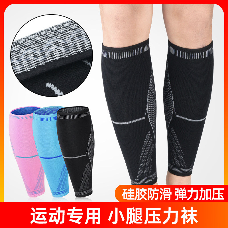 压力袜运动小腿袜子健身跑步女专业肌能压缩袜篮球护腿套夏季男士