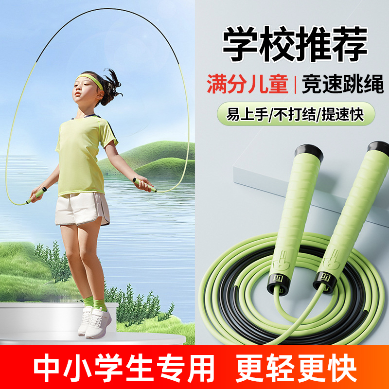 儿童中小学生专用考试竞速跳绳