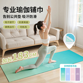 瑜伽铺巾专业防滑垫巾毯子毛巾吸汗可机洗薄款 便携隔脏健身擦汗巾