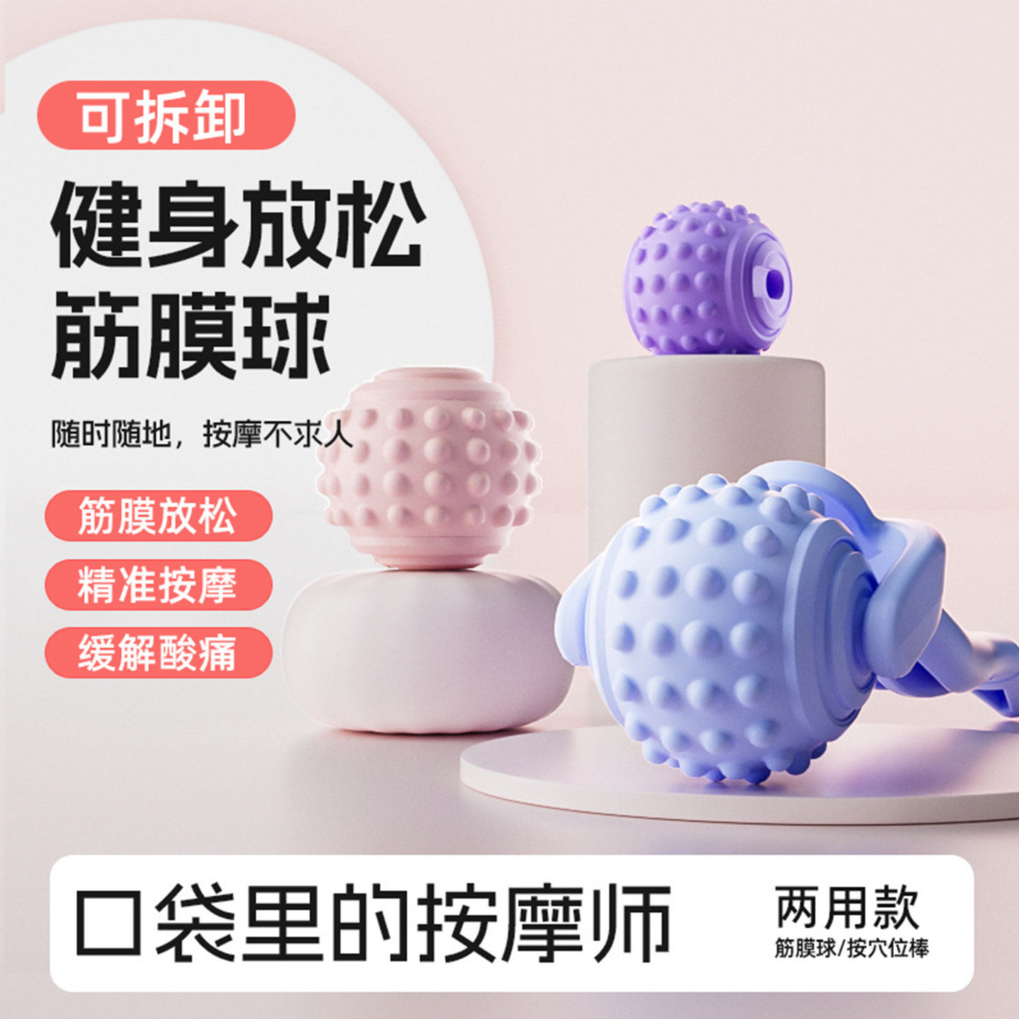 筋膜球足底按摩球肌肉放松颈膜球肩颈椎腰背部脚底瑜伽健身经络球