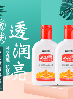 SOD蜜面霜秋冬男女ins护手霜