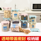 透明塑料密封罐奶粉罐圆形带盖食品罐子厨房五谷杂粮收纳盒储物罐