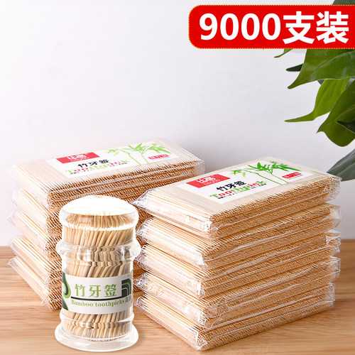 一次性双头竹制细牙签家用商用便携餐厅饭店散装竹子掏牙剔牙神器