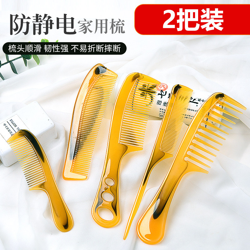 塑料牛筋梳子不断不掉齿梳子桃木梳子防静电顺发保健牛角梳按摩梳