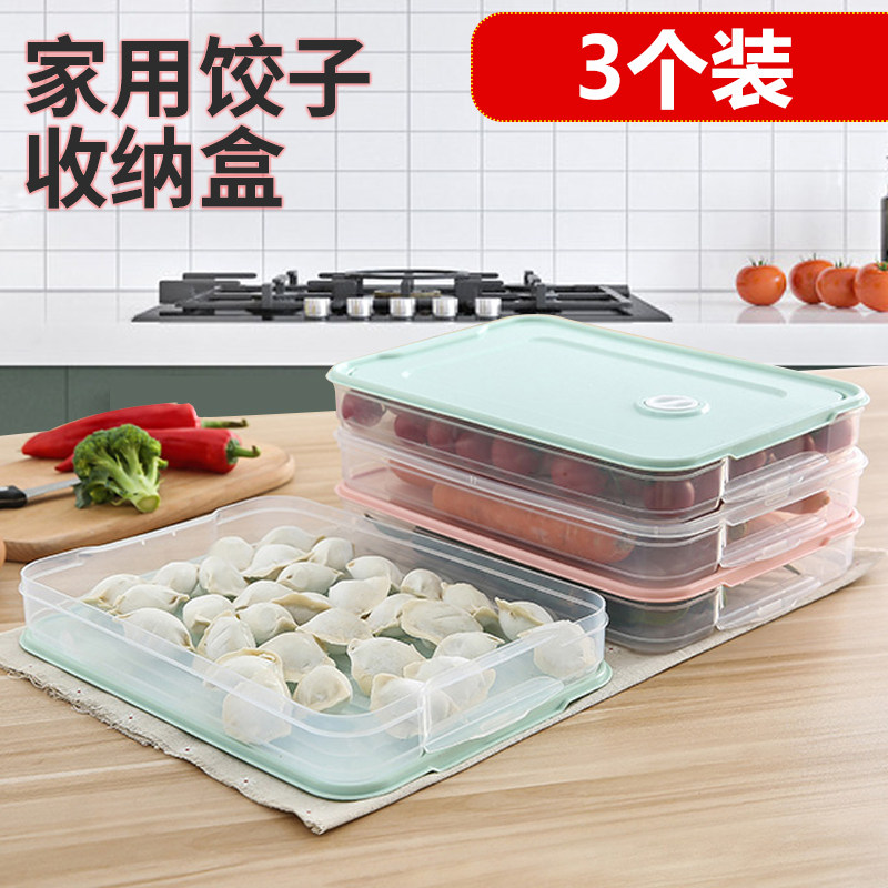 饺子盒冰箱收纳盒盒子厨房速冻