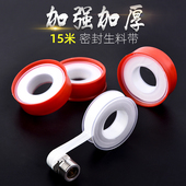 生料带五金配件密封带加厚防水止水胶布水龙头水管接口密封生胶带