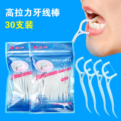 超细拉力牙线30支装牙签清洁器