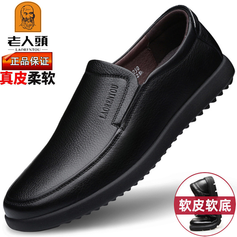 老人头皮鞋男真皮透气春夏商务休闲男鞋百搭软底软面皮中年爸爸鞋