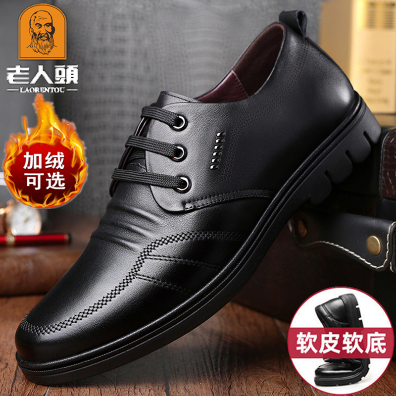 老人头休闲皮鞋男真皮冬季加绒保暖商务男鞋中年爸爸鞋软底大码鞋