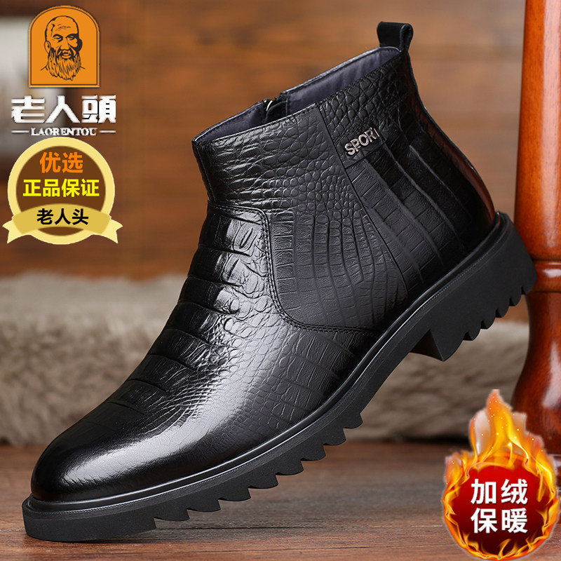 老人头高帮男鞋鳄鱼纹真皮马丁靴冬季棉鞋男加绒保暖正装软底皮鞋