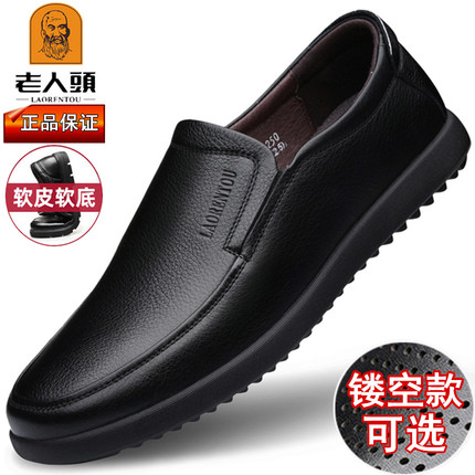 老人头皮鞋男真皮透气夏季镂空商务休闲男鞋软底软面皮中年爸爸鞋