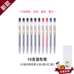 MUJI/无印良品按动笔新款水笔黑色0.5笔芯按压式学生用中性签字笔