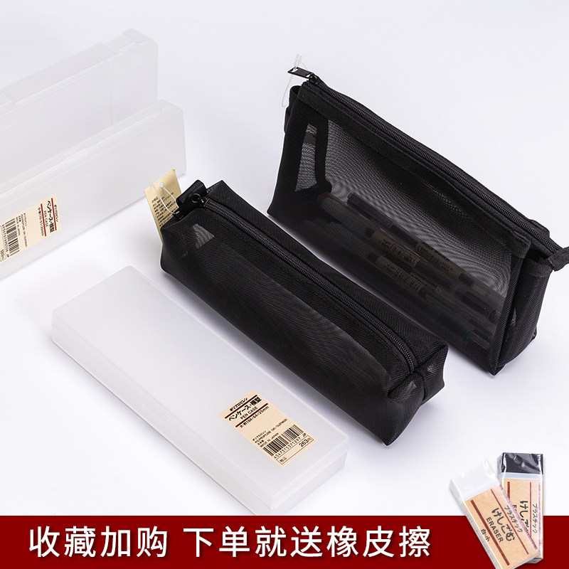 日本MUJI无印良品文具学生考试用大容量透明网纱笔袋男女收纳袋子,文具电教/文化用品/商务用品,笔袋,淘宝优惠券,粉丝福利购,淘宝优惠卷
