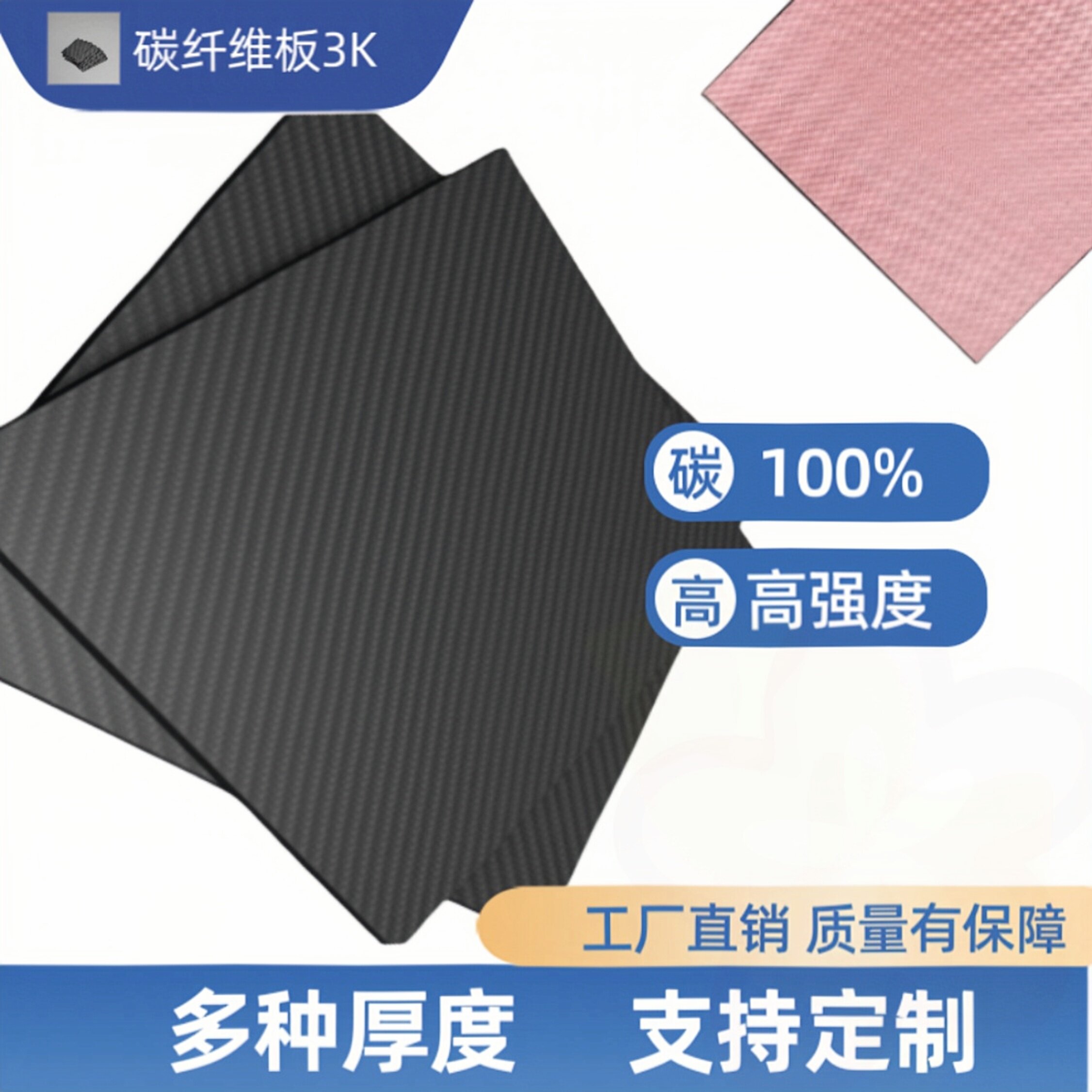 3K碳纤维板加工定做cnc高强度图片