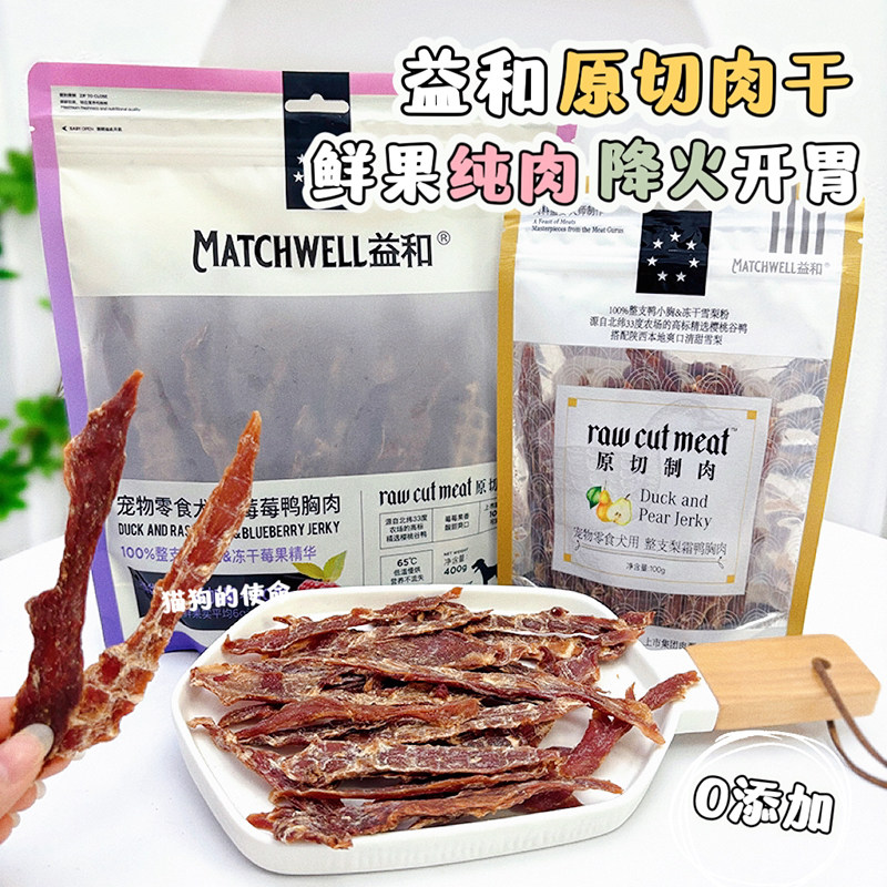 益和狗狗零食梨霜鸭肉干莓莓鸭胸肉磨牙解馋训练奖励清热祛火原切,宠物/宠物食品及用品,狗风干零食/肉干/肉条,淘宝优惠券,粉丝福利购,淘宝优惠卷
