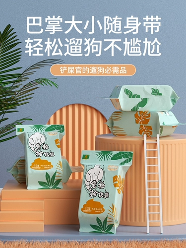 Сумки для сбора собак и пакеты для выбора какашек с двумя слоями утолщенные портативные питомцы мусорные пакеты