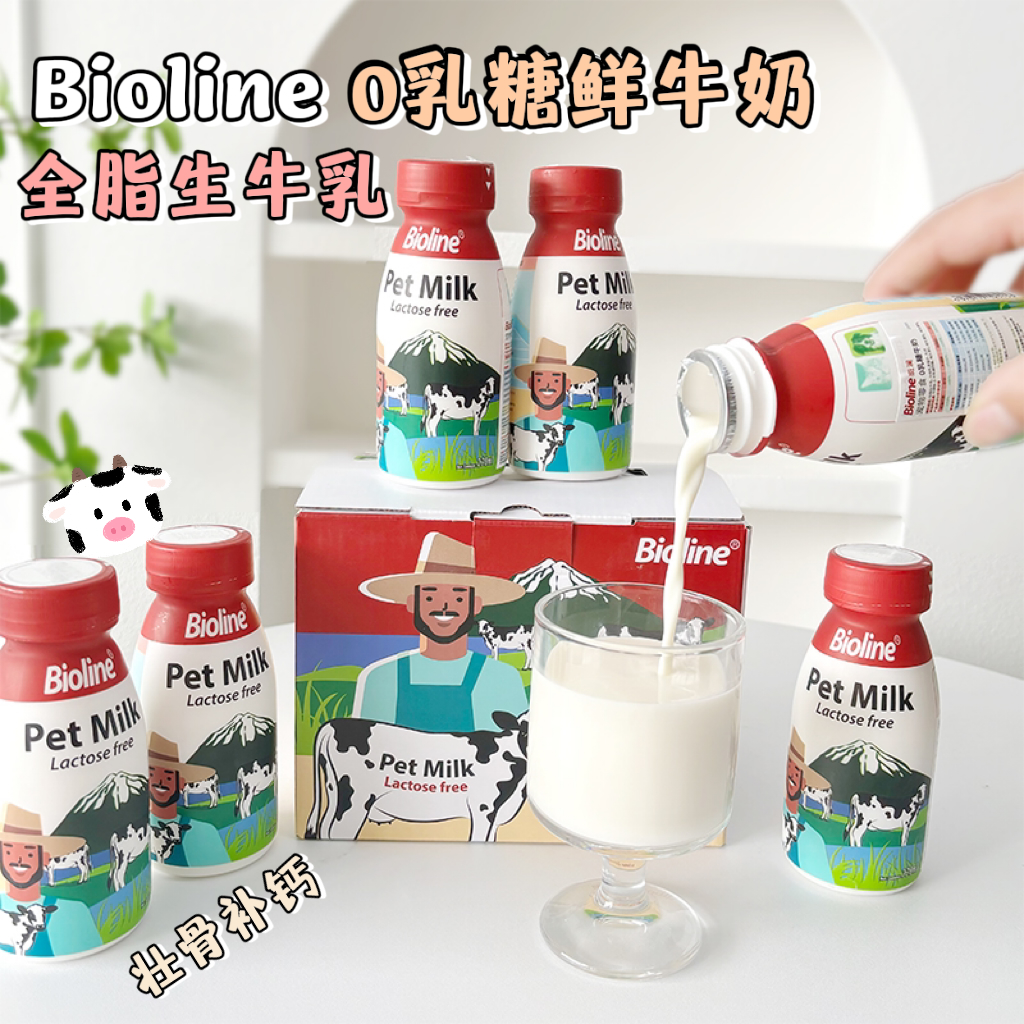 Bioline斑斓宠物牛奶0乳糖全脂牛乳鲜奶猫咪狗狗通用补钙呵护肠胃 宠物/宠物食品及用品 狗奶/酸奶/奶酪 原图主图