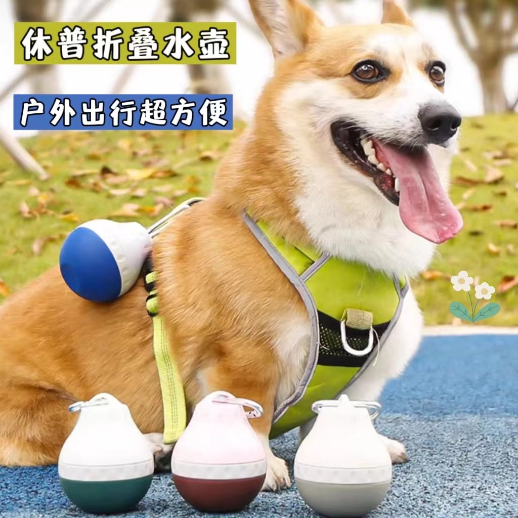 休普外出水壶狗狗便携宠物水杯狗喝水器户外遛狗饮水用品猫随行杯,宠物/宠物食品及用品,饮水器/水壶/水头,淘宝优惠券,粉丝福利购,淘宝优惠卷