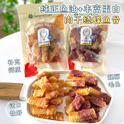 NaturalCore狗狗零食美毛鲽鱼骨