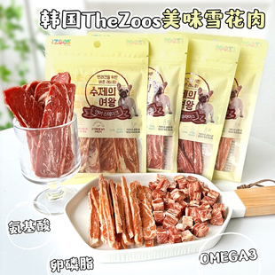 Zoos鸡鸭牛肉粒肉条软肉干幼犬老年犬奖励训练宠物狗零食 韩国The