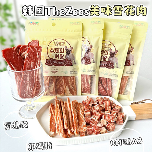 韩国The Zoos鸡鸭牛肉粒肉条软肉干幼犬老年犬奖励训练宠物狗零食