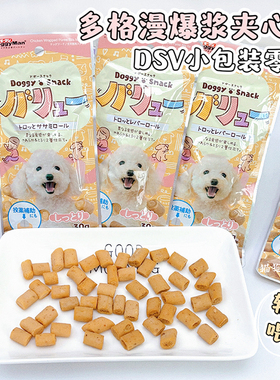 日本多格漫DSV无添加小狗狗零食爱犬爆浆夹心卷喂药辅助老年犬