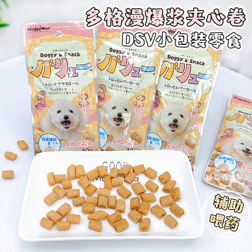日本多格漫狗狗零食DSV无添加