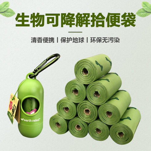降解加厚清香拾便袋猫砂袋