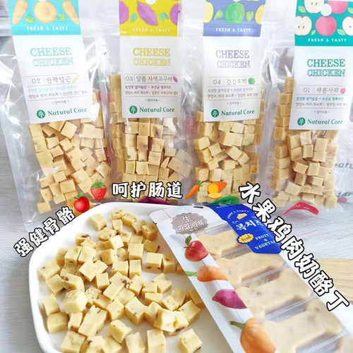 韩国NaturalCore奶酪粒狗狗零食