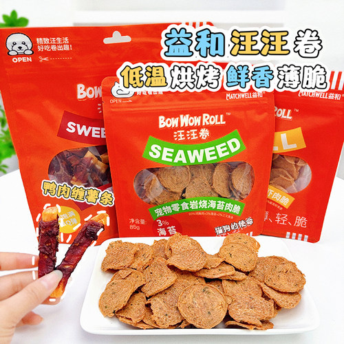 汪汪卷鸡肉干训练奖励狗零食