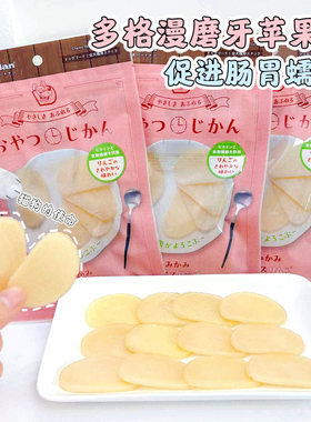 多格漫韧咬膳食苹果片狗狗零食