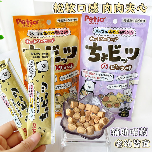 Petio夹心肉肉块宠物狗狗零食