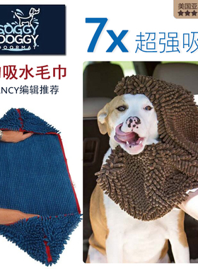SOGGY DOGGY宠物吸水毛巾狗狗洗澡浴巾强力吸水大号狗狗吸水毛巾