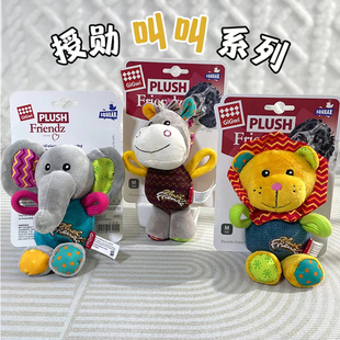 GiGwi贵为狗狗玩具毛绒发声耐咬授勋叫叫象驴狮子3种造型宠物玩具