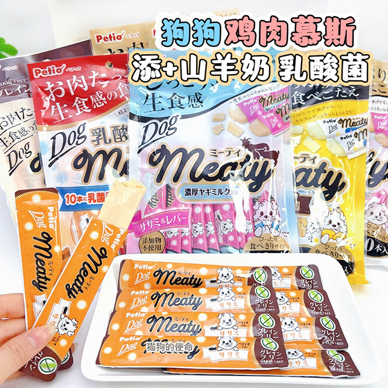 Petio派地奥狗零食慕斯肉条鸡肉鸡肝独立包装宠物幼犬老年犬专用