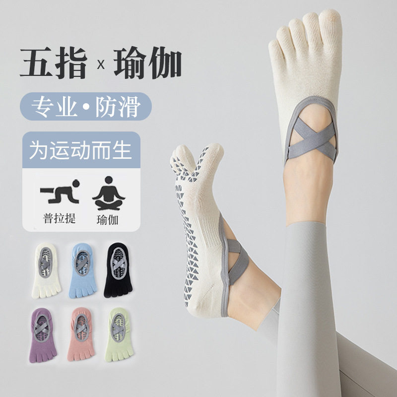 瑜伽袜子初学者纯棉专业防滑女瑜珈普拉提袜四季健身五指袜