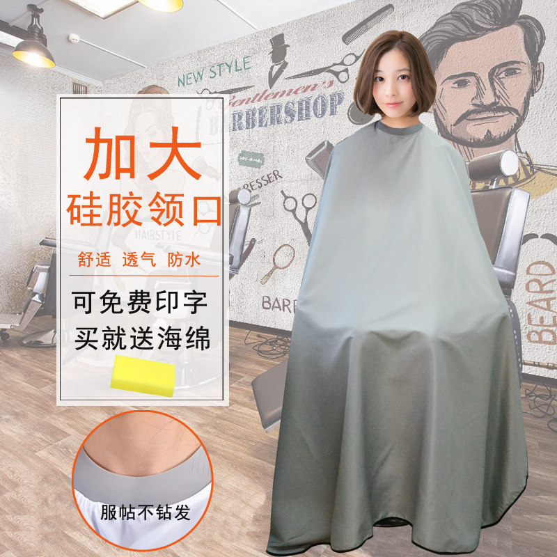 防水硅胶领围布高档发廊专用理发店剪发不粘发美发围布加大防静电